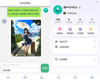 2026chatgpt源码系统AI绘画人工智能聊天chatgtp4.0通义千问源码ChatGPT分销版APP+H5