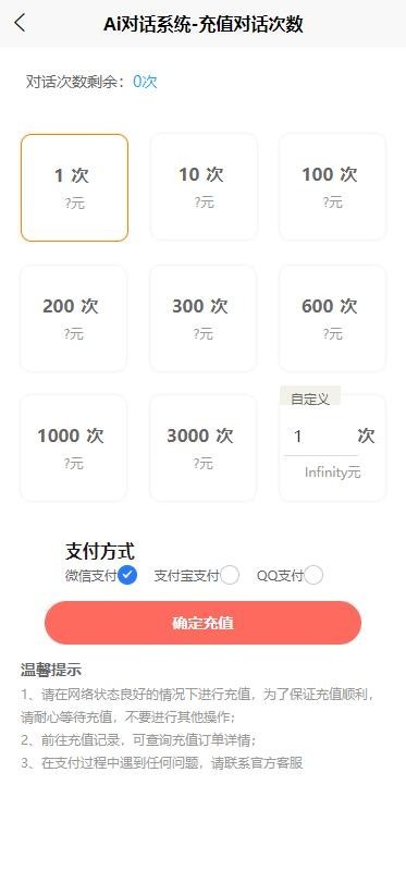 2026chatgpt源码系统AI绘画人工智能聊天chatgtp4.0通义千问源码ChatGPT分销版APP+H5