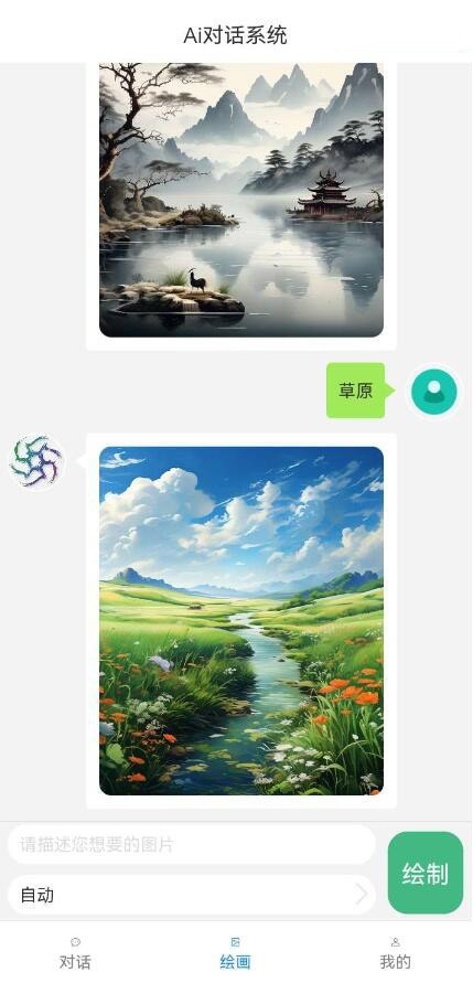 2026chatgpt源码系统AI绘画人工智能聊天chatgtp4.0通义千问源码ChatGPT分销版APP+H5