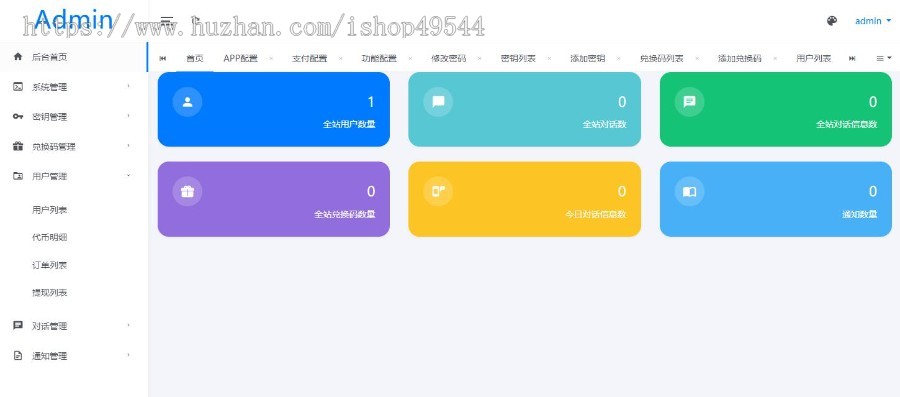 2026chatgpt源码系统AI绘画人工智能聊天chatgtp4.0通义千问源码ChatGPT分销版APP+H5