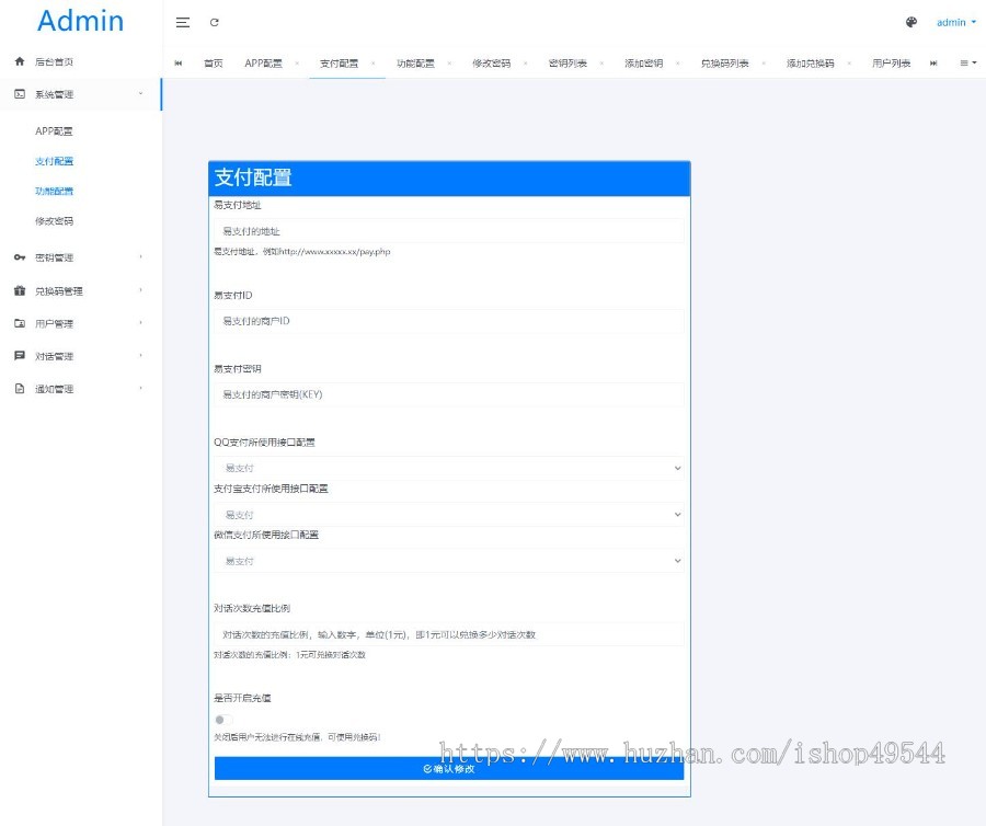 2026chatgpt源码系统AI绘画人工智能聊天chatgtp4.0通义千问源码ChatGPT分销版APP+H5