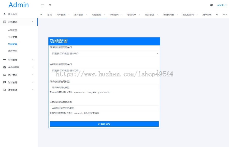2026chatgpt源码系统AI绘画人工智能聊天chatgtp4.0通义千问源码ChatGPT分销版APP+H5