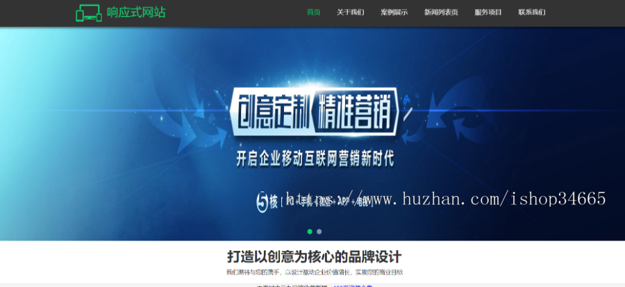 响应式纯静态网页源码自适应手机网站行业网站建设HTML静态模板风格