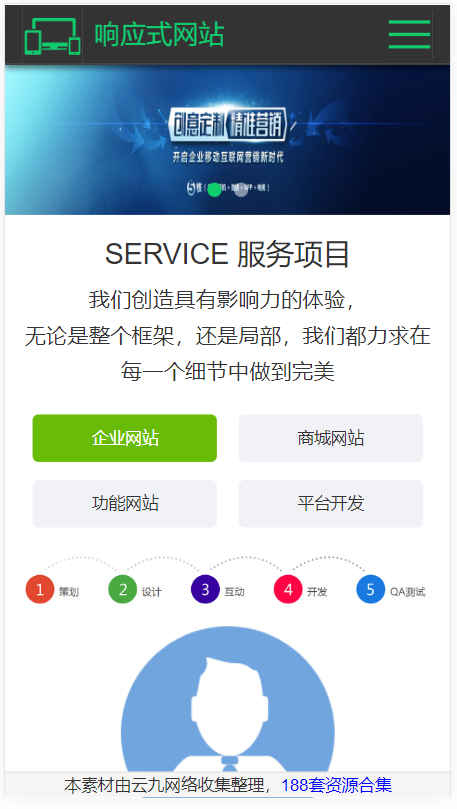 响应式纯静态网页源码自适应手机网站行业网站建设HTML静态模板风格