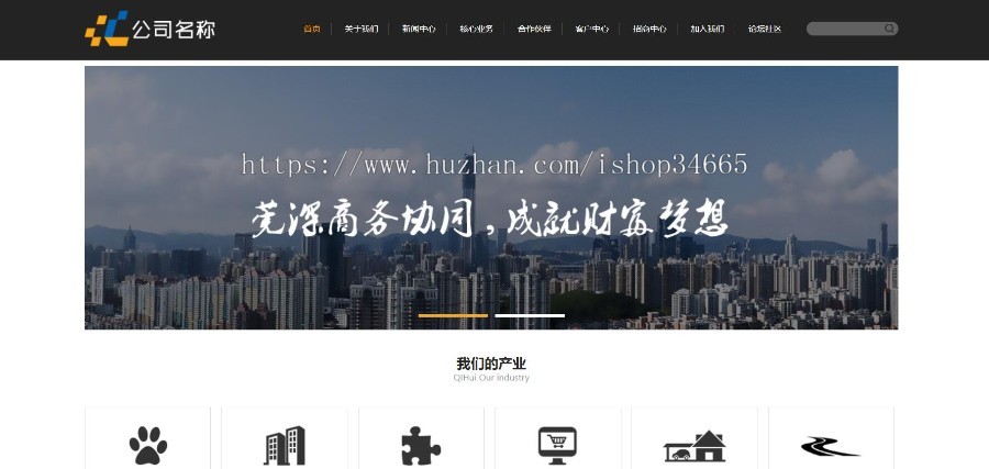 餐饮酒店投资纯静态网页源码模板HTML自适应手机端