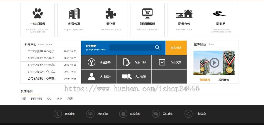 餐饮酒店投资纯静态网页源码模板HTML自适应手机端