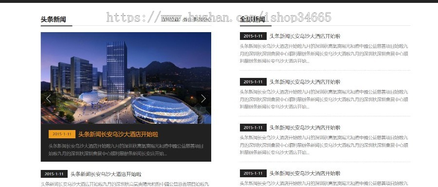 餐饮酒店投资纯静态网页源码模板HTML自适应手机端