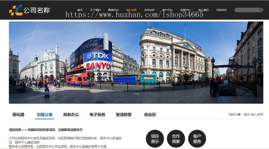 餐饮酒店投资纯静态网页源码模板HTML自适应手机端
