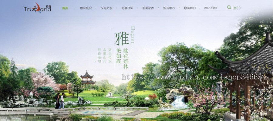 清新旅游业静态源码自适应手机端HTML模板网站