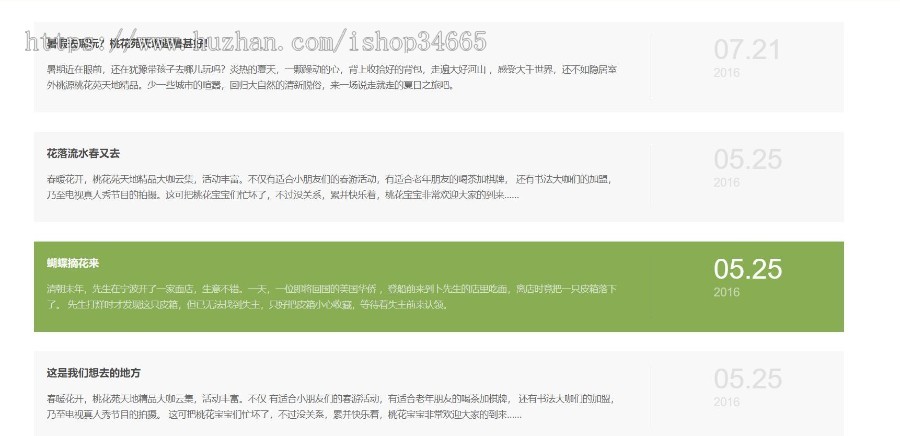 清新旅游业静态源码自适应手机端HTML模板网站