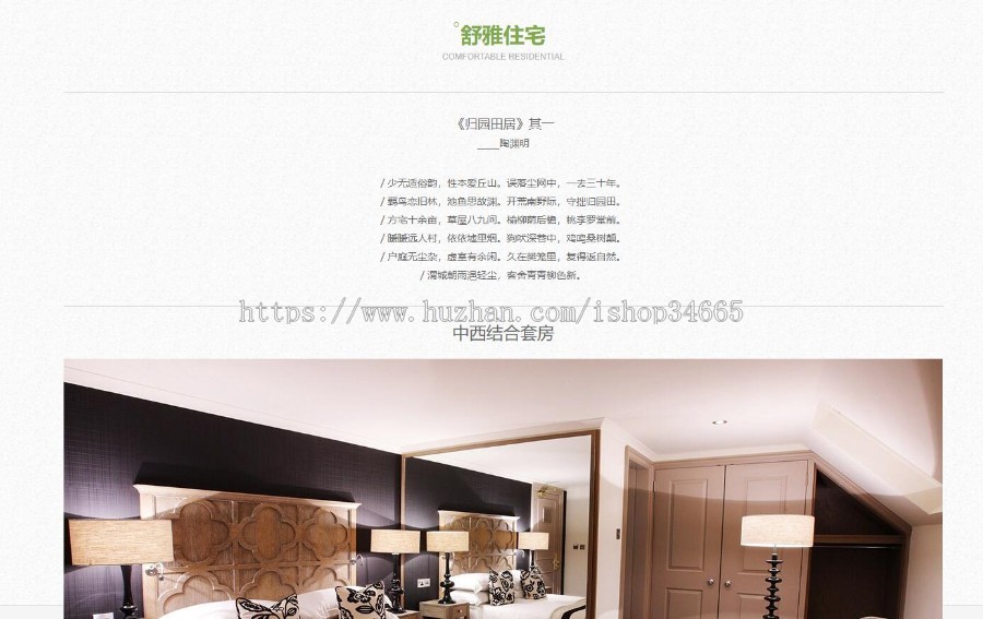 清新旅游业静态源码自适应手机端HTML模板网站