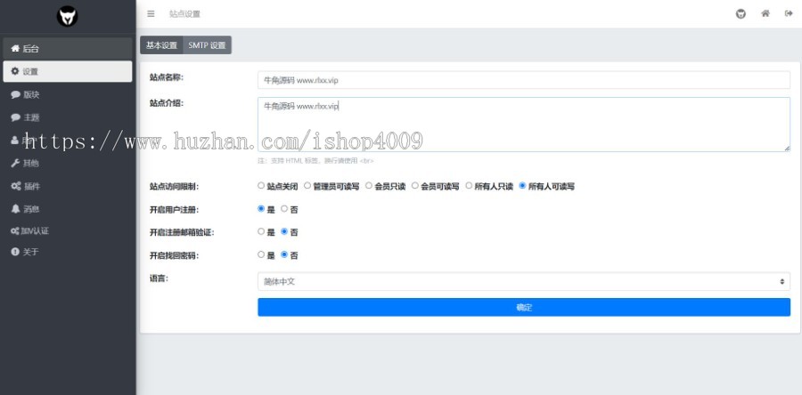 xiuno(修罗)知乎模板二开优化魔板仿网盘资源社–模板加全套插件