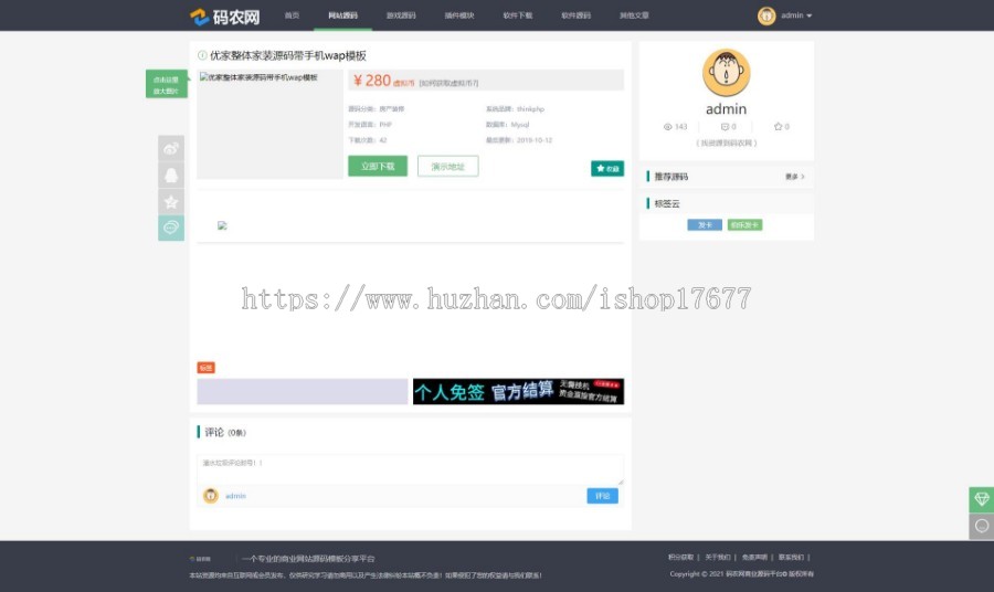 基于POSCMS架构开发的素材资源网平台整站全面修复版源码一键安装版