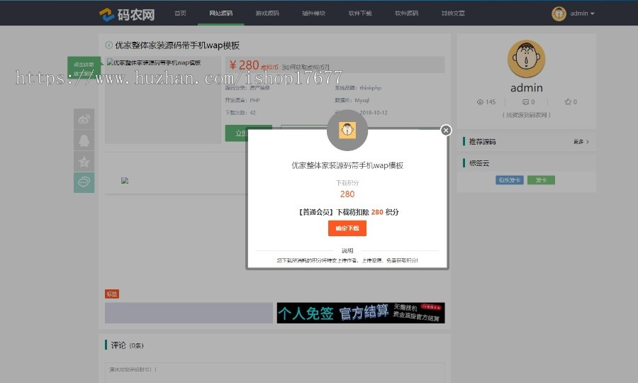 基于POSCMS架构开发的素材资源网平台整站全面修复版源码一键安装版