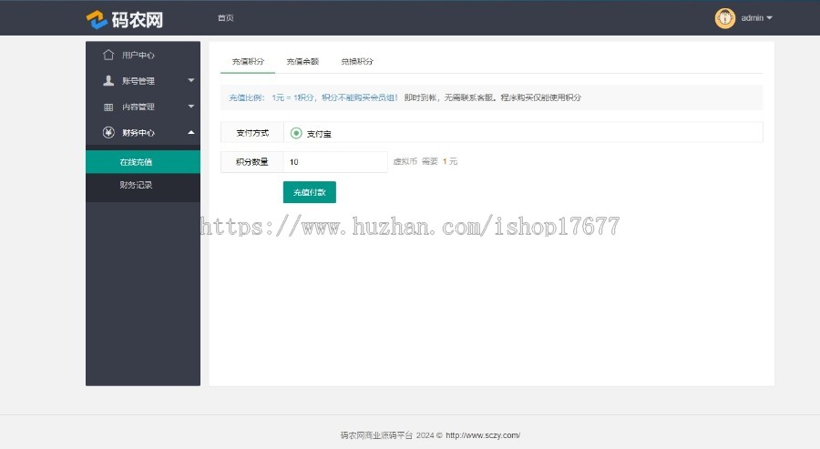 基于POSCMS架构开发的素材资源网平台整站全面修复版源码一键安装版