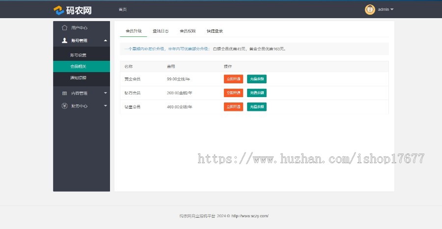 基于POSCMS架构开发的素材资源网平台整站全面修复版源码一键安装版