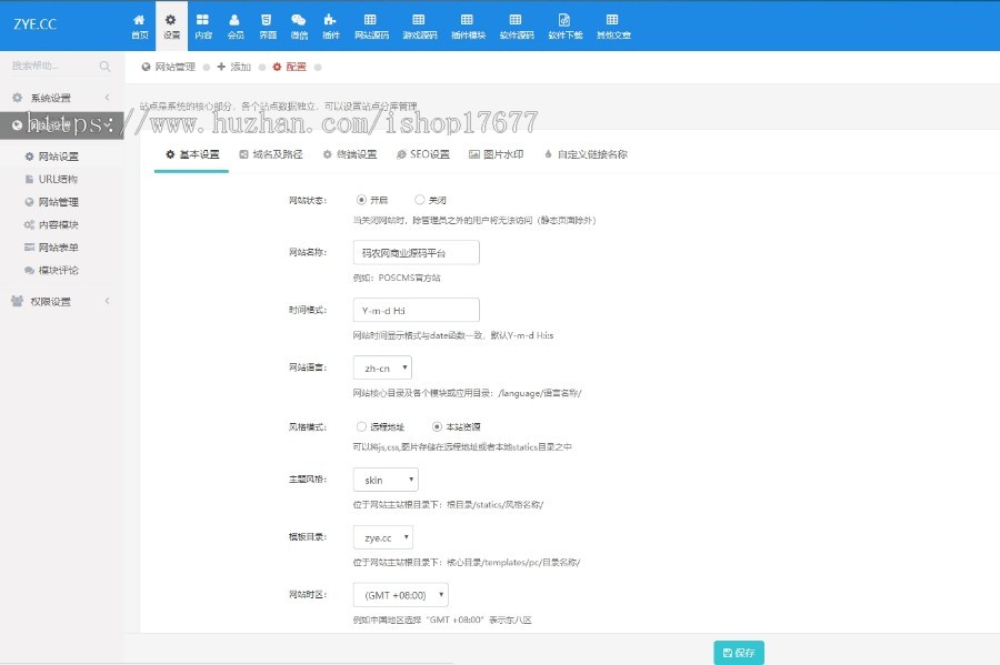 基于POSCMS架构开发的素材资源网平台整站全面修复版源码一键安装版