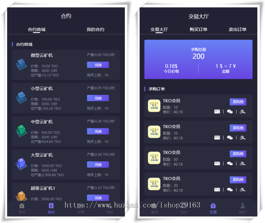 功能强大的TKO区块链交易平台多币云机系统源码 数字钱包交易系统平台