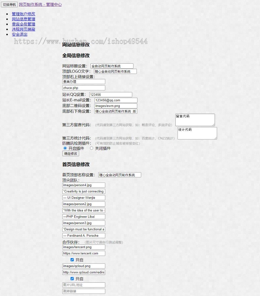 2026全自动网页在线制作系统完整版源码一键生成在线制作源码带会员收费功能