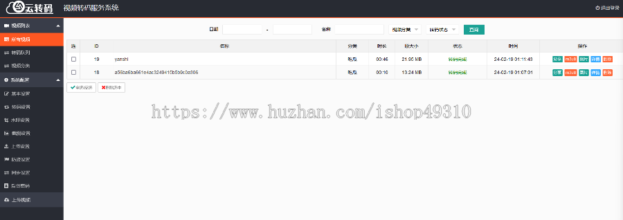 【二次开发双码率】视频云转码系统源码,秒切+秒传,m3u8切片程序 ,html5播放器,全开源