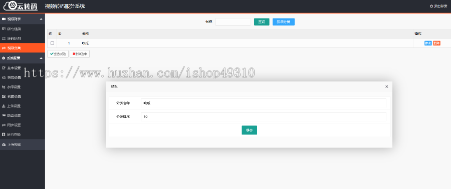 【二次开发双码率】视频云转码系统源码,秒切+秒传,m3u8切片程序 ,html5播放器,全开源