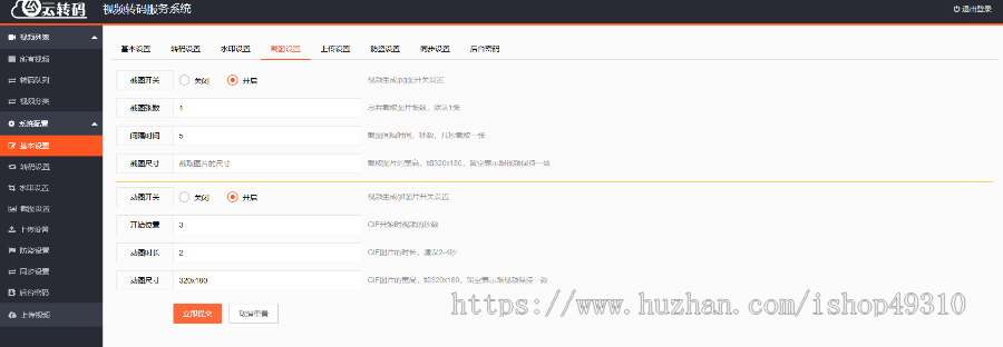 【二次开发双码率】视频云转码系统源码,秒切+秒传,m3u8切片程序 ,html5播放器,全开源