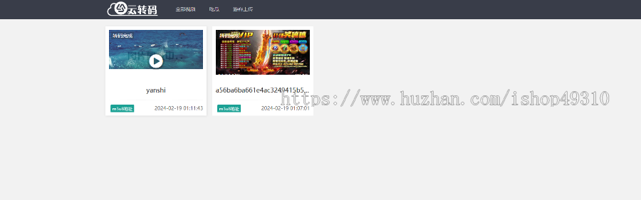 【二次开发双码率】视频云转码系统源码,秒切+秒传,m3u8切片程序 ,html5播放器,全开源