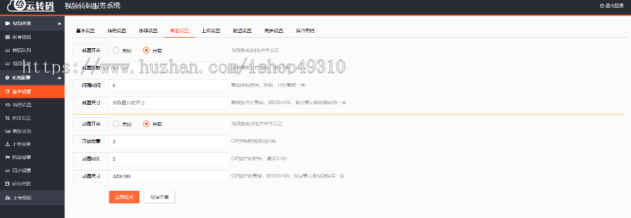 【二次开发双码率】视频云转码系统源码,秒切+秒传,m3u8切片程序 ,html5播放器,全开源