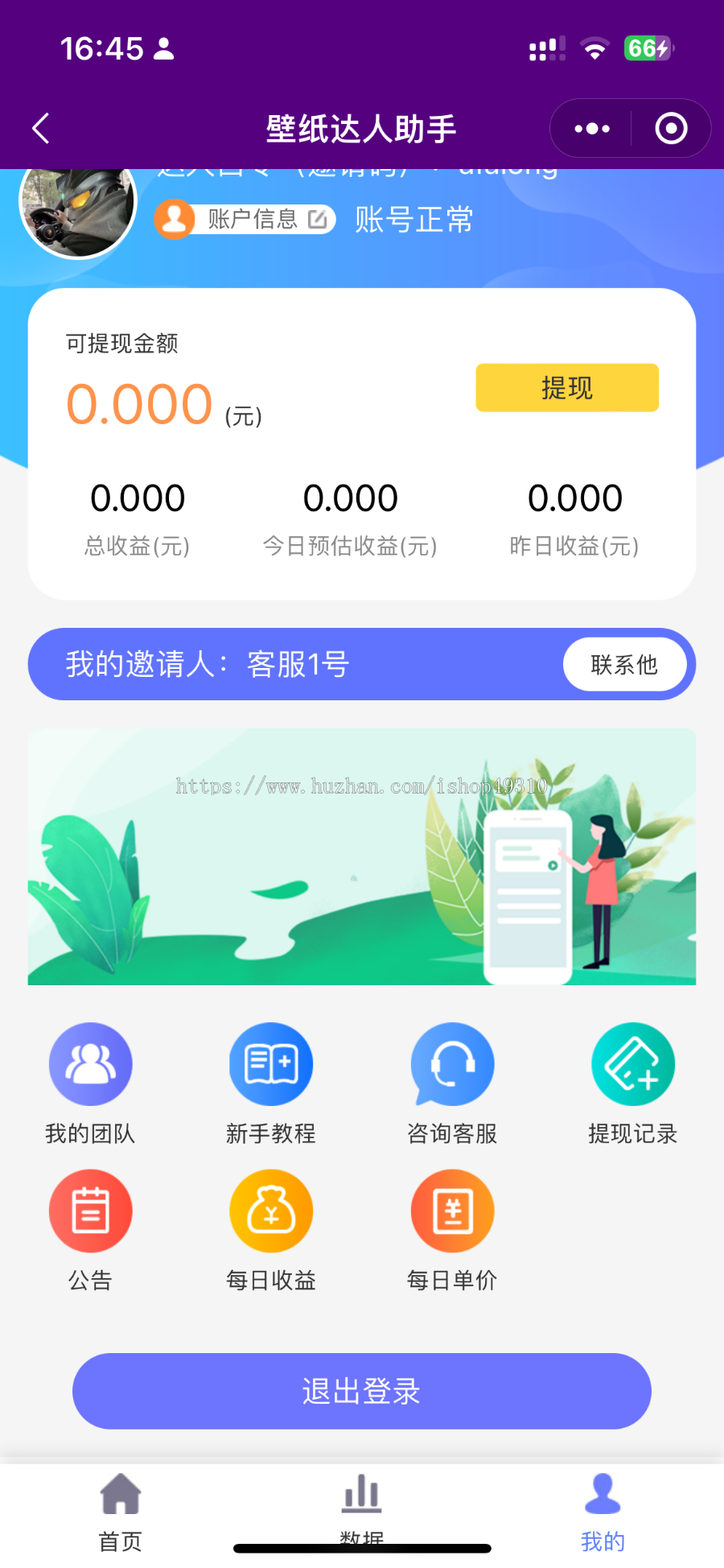 [新二开多端同步]抖音微信快手QQ壁纸取图小程序APP表情包流量主广告达人创作者入驻