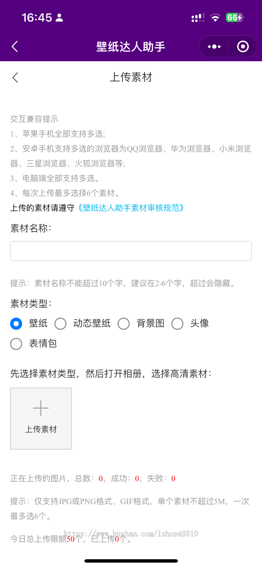 [新二开多端同步]抖音微信快手QQ壁纸取图小程序APP表情包流量主广告达人创作者入驻
