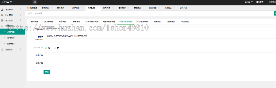 [新二开多端同步]抖音微信快手QQ壁纸取图小程序APP表情包流量主广告达人创作者入驻