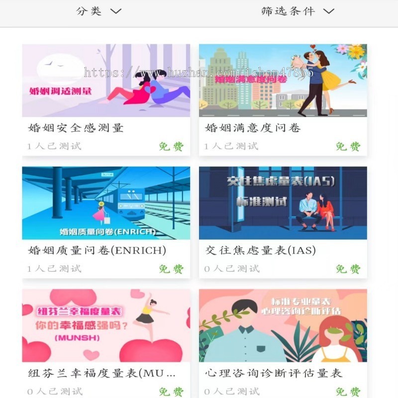 趣味娱乐测试小程序心理健康专业测评H5性格测试app源码