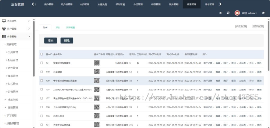 趣味娱乐测试小程序心理健康专业测评H5性格测试app源码