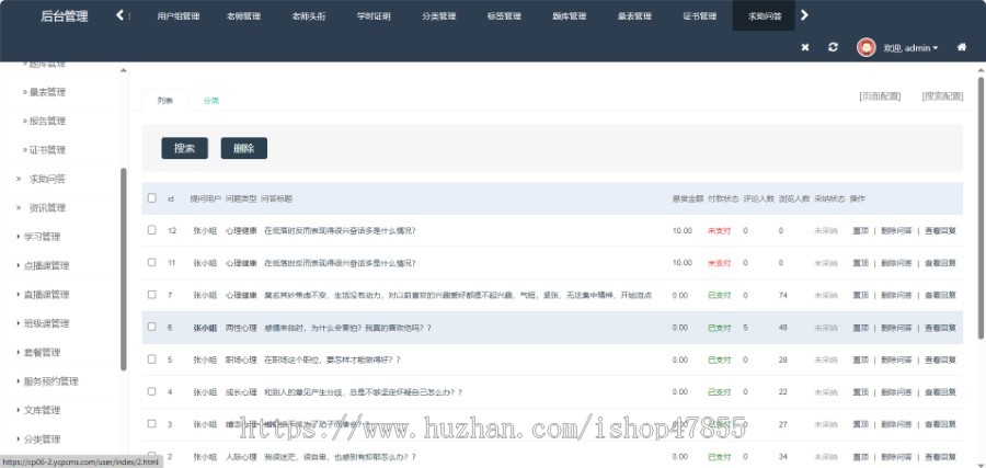 趣味娱乐测试小程序心理健康专业测评H5性格测试app源码