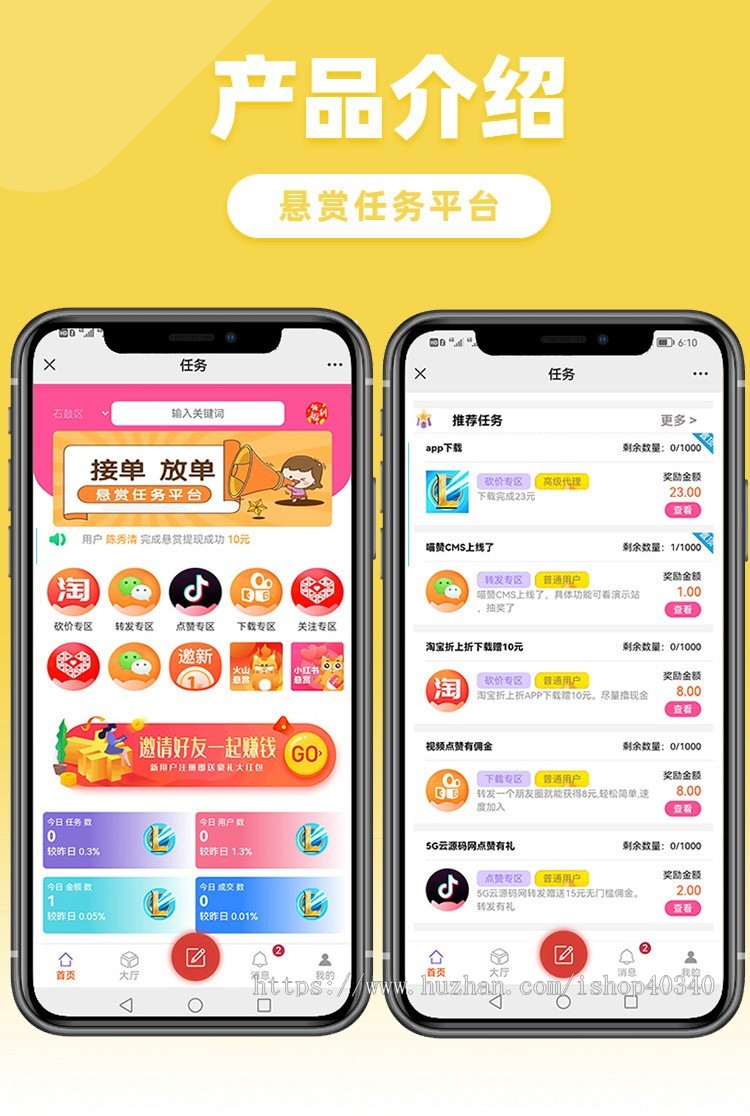 仿众人帮 蚂蚁帮 任务悬赏任务发布平台