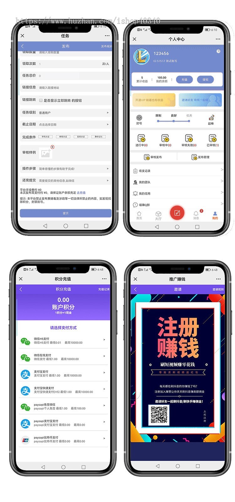 仿众人帮 蚂蚁帮 任务悬赏任务发布平台