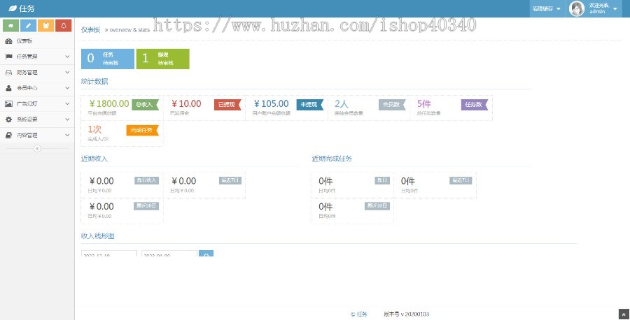 仿众人帮 蚂蚁帮 任务悬赏任务发布平台