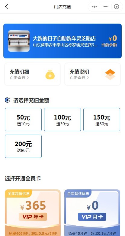 【运营版】24小时无人自助洗车小程序系统源码