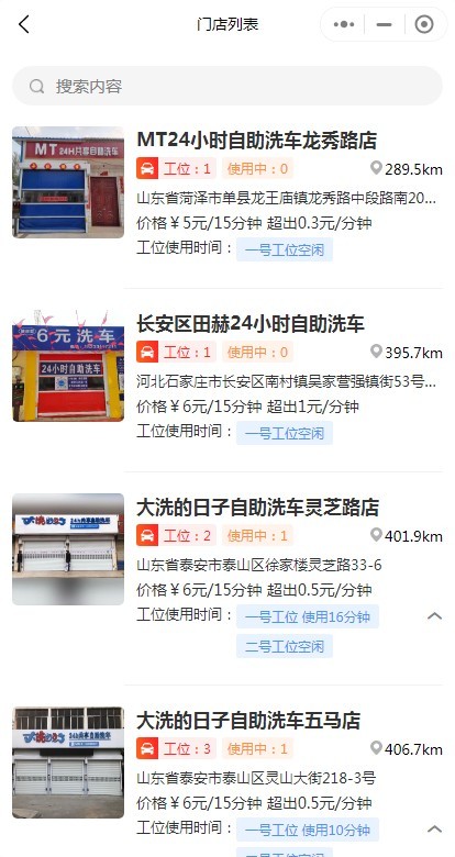 【运营版】24小时无人自助洗车小程序系统源码