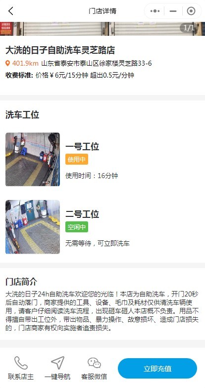 【运营版】24小时无人自助洗车小程序系统源码