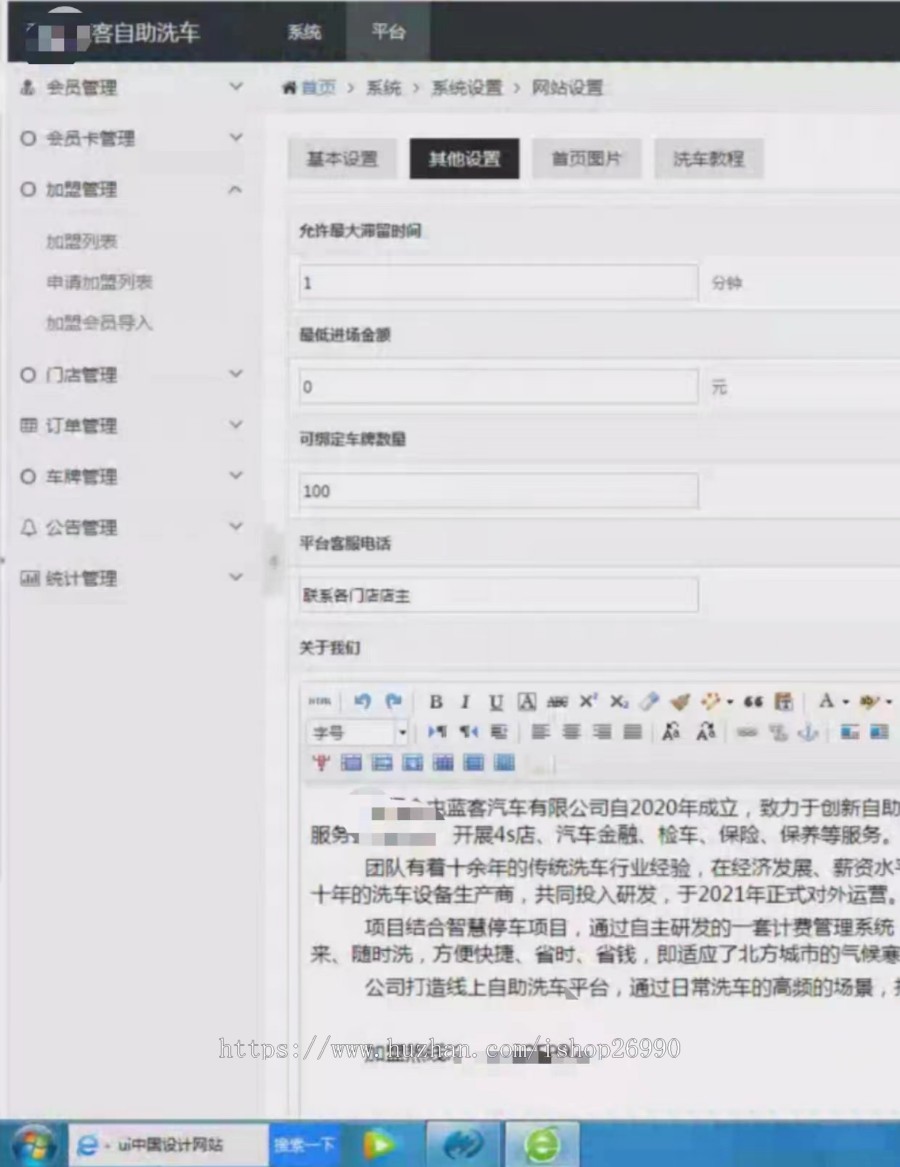 【运营版】24小时无人自助洗车小程序系统源码