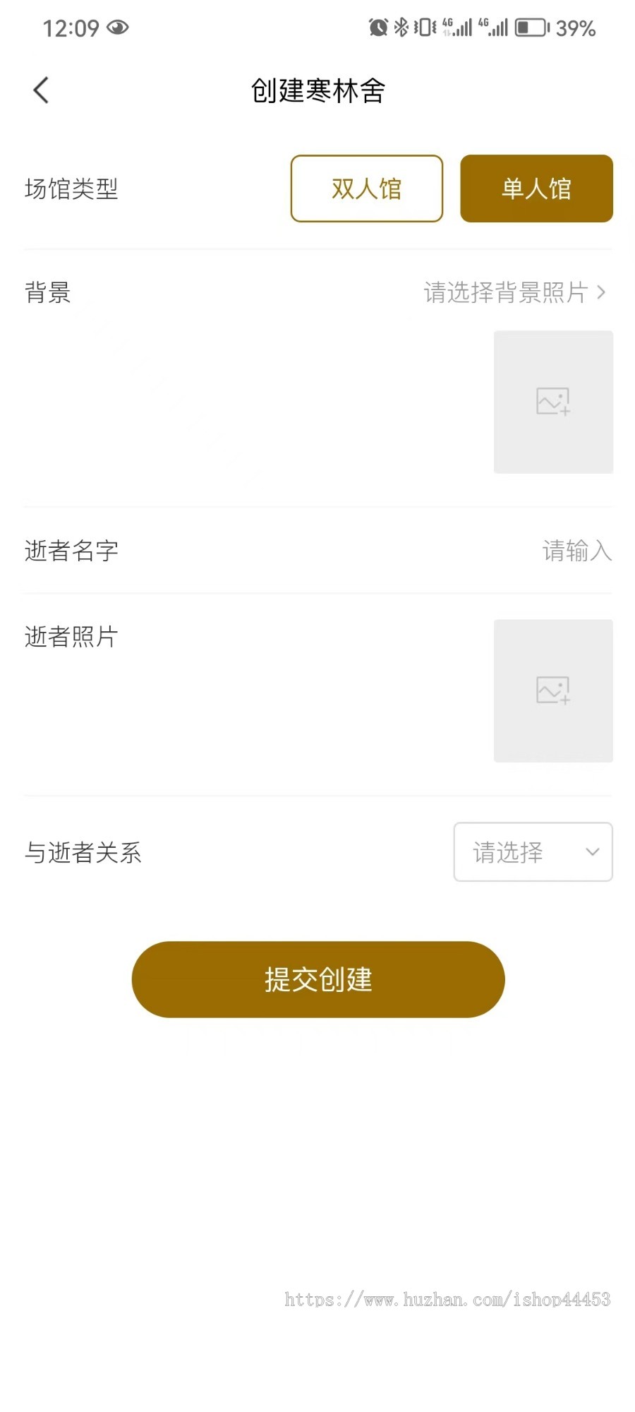网络祭奠平台APP 在线纪念祭祀系统搭建 网络祭祀软件制作