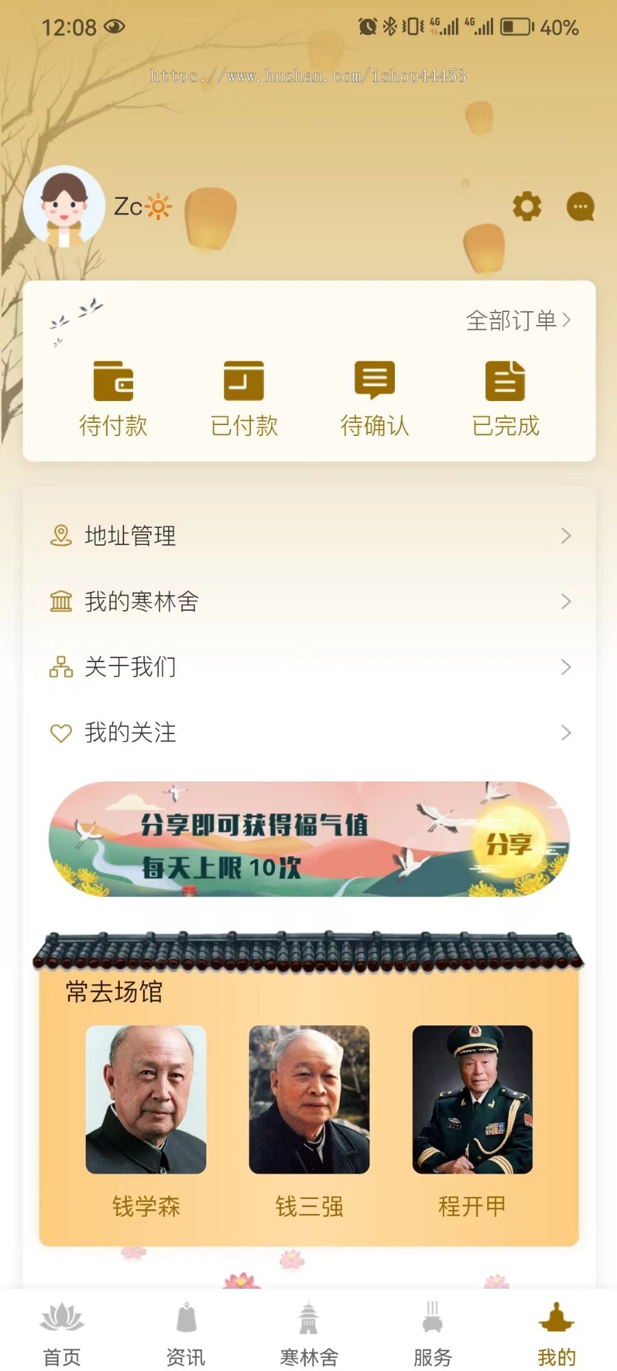 网络祭奠平台APP 在线纪念祭祀系统搭建 网络祭祀软件制作