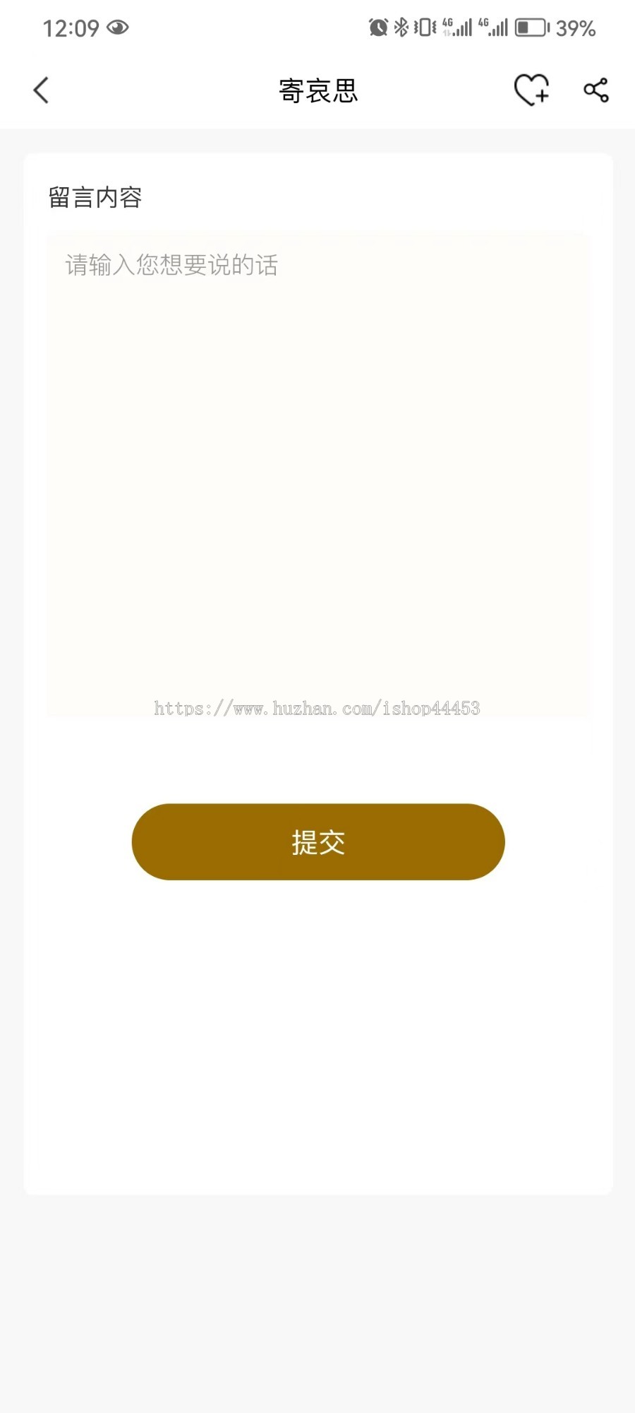 网络祭奠平台APP 在线纪念祭祀系统搭建 网络祭祀软件制作