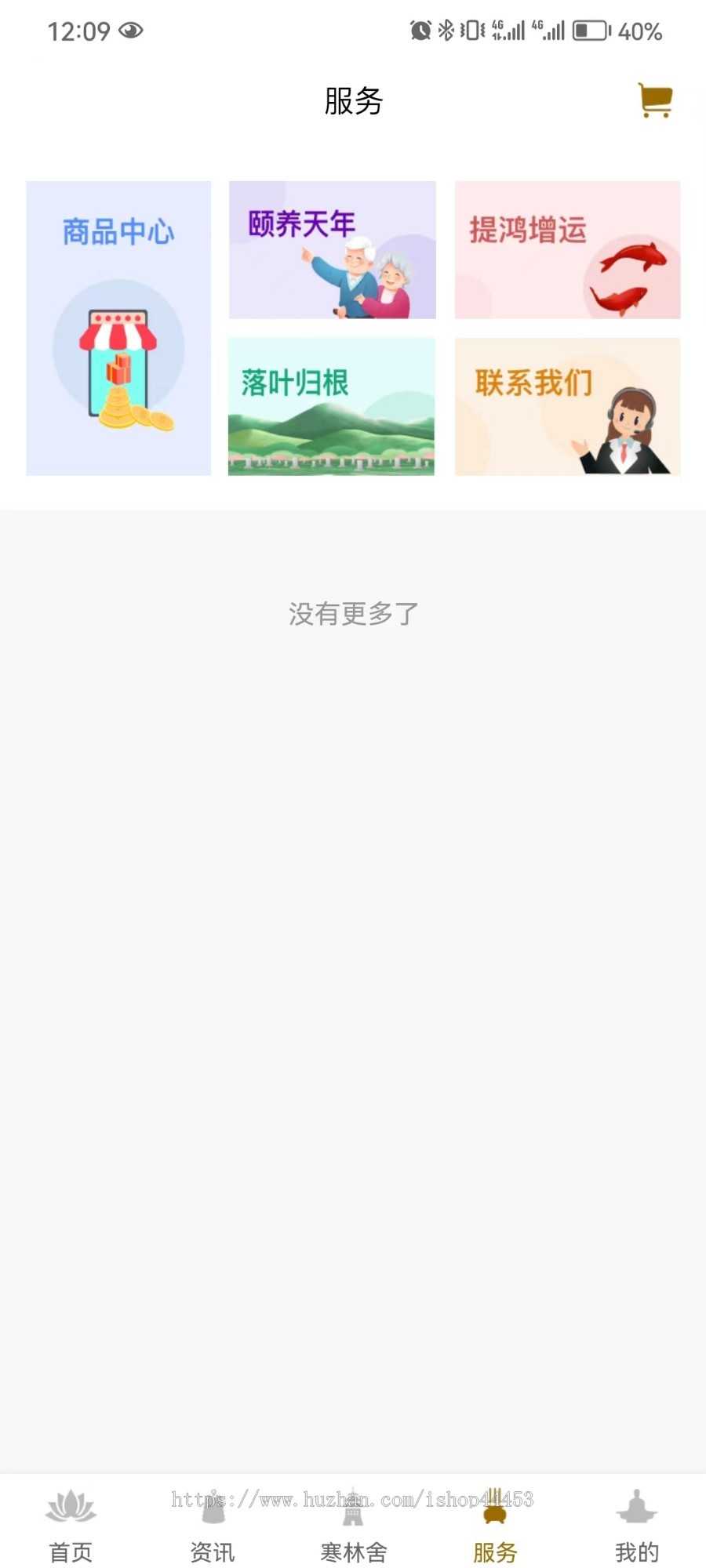 网络祭奠平台APP 在线纪念祭祀系统搭建 网络祭祀软件制作