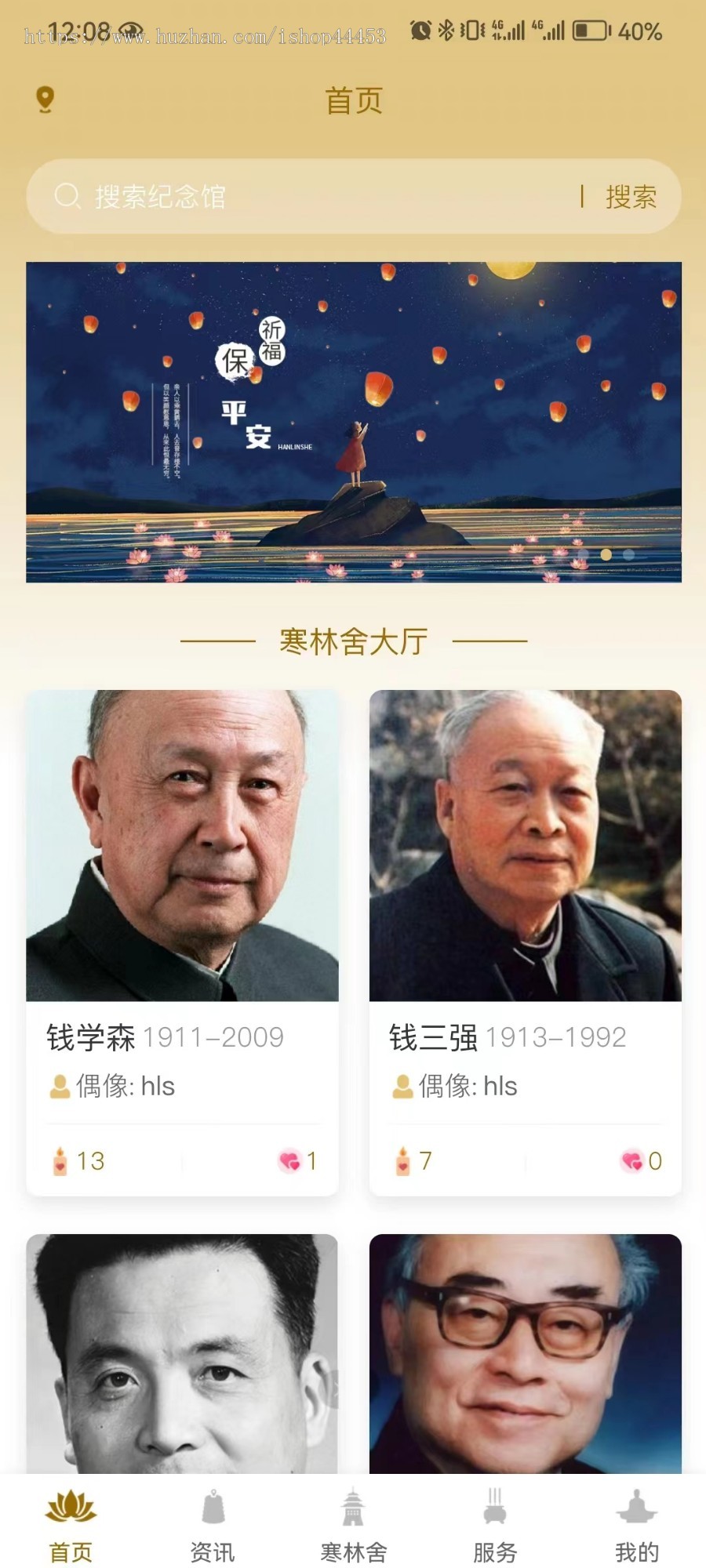 网络祭奠平台APP 在线纪念祭祀系统搭建 网络祭祀软件制作
