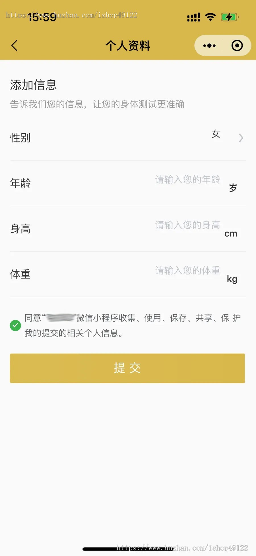 中医体质检测系统小程序|体质检测 健康管理