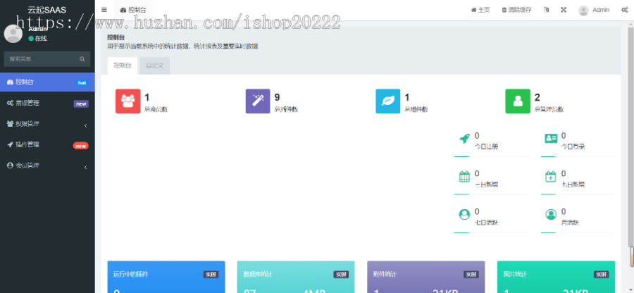多人协作记账账本小程序开源版