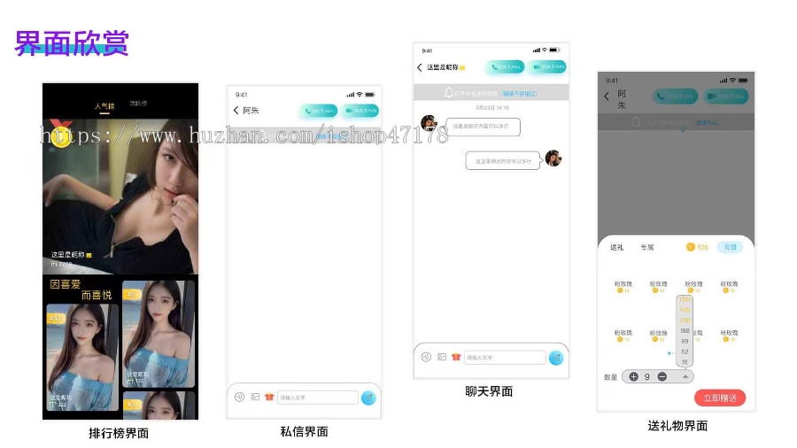 优质直播社交一对一视频聊天php语言美颜支付搭建二开