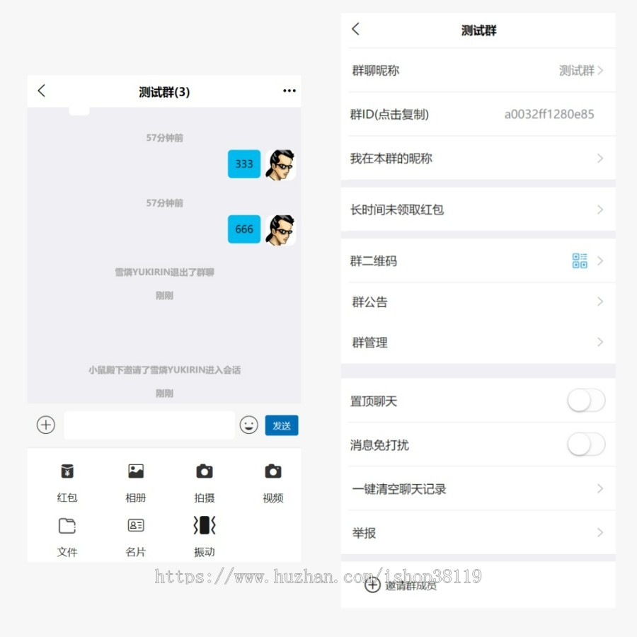 IM聊天软件即时通讯聊天app图片视频文件红包都可以运营级长期更新